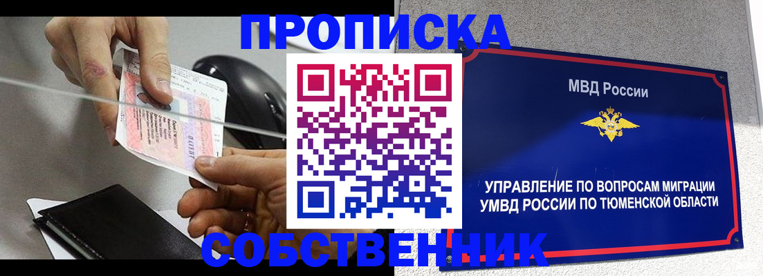 временная регистрация законно в Щёлково