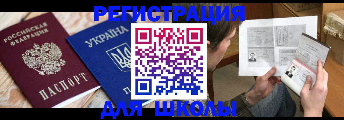 временная регистрация адрес в Щёлково