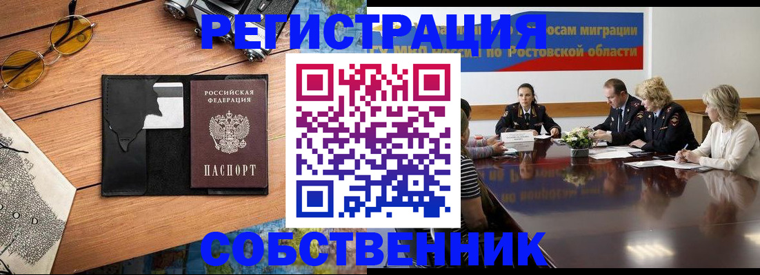 временная прописка в Щёлково