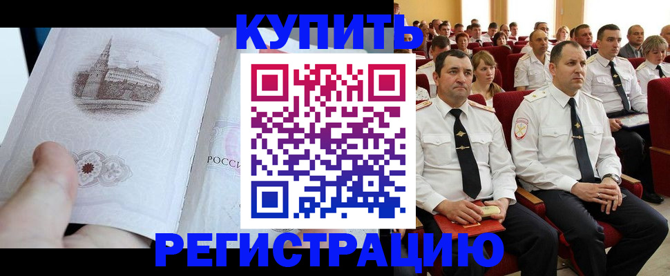 прописка в квартире в Щёлково